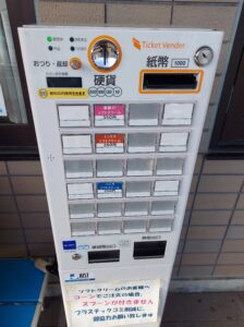 券売機