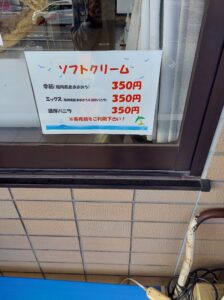 店外
