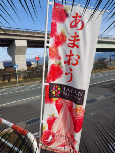 のぼり旗