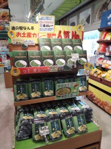南部茶土産