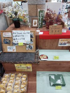 みのぶまんじゅう